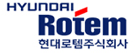 현대로템주식회사